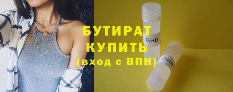 БУТИРАТ GHB  как найти наркотики  MEGA как войти  Егорьевск 