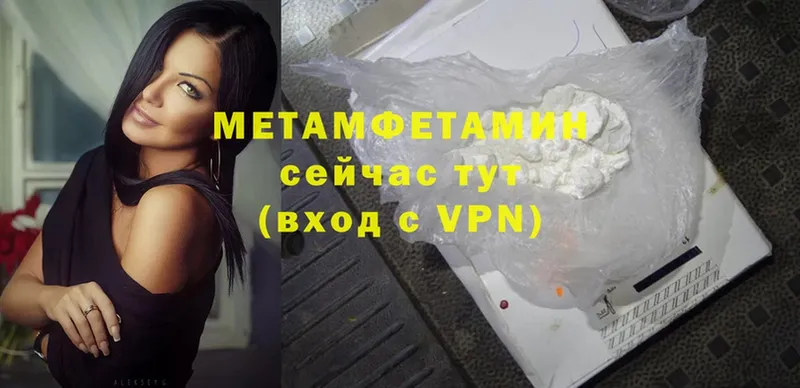 МЕТАМФЕТАМИН Декстрометамфетамин 99.9%  Егорьевск 